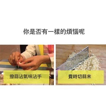 【巨路生活】壓蒜器 不銹鋼壓蒜器 多功能手動切搗蒜泥器廚房小工具