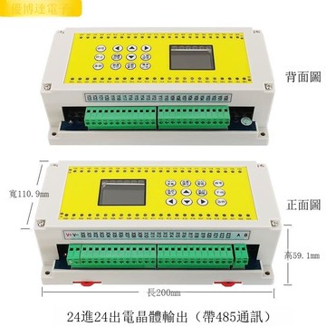 24入24出電晶體輸出可程式設計控制器簡易PLC一體機氣缸電磁閥控制器[DD1204001]
