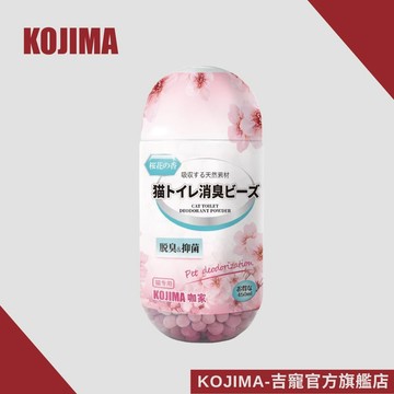 日本KOJIMA 貓砂除臭珠 浪漫櫻花 貓砂除臭 除臭珠 寵物除臭 去尿味 貓砂盆 消臭香珠 台灣總代理