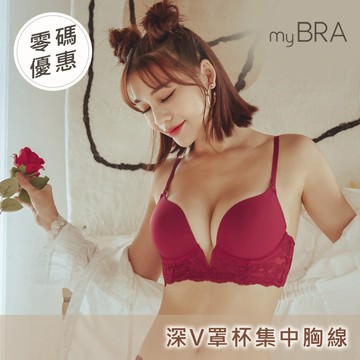 【myBRA】薇拉唇印 深V集中軟鋼圈內衣-紅色 女內衣 集中包覆 收副乳 防下垂 防外擴 小胸爆乳 性感蕾絲 舒適透氣