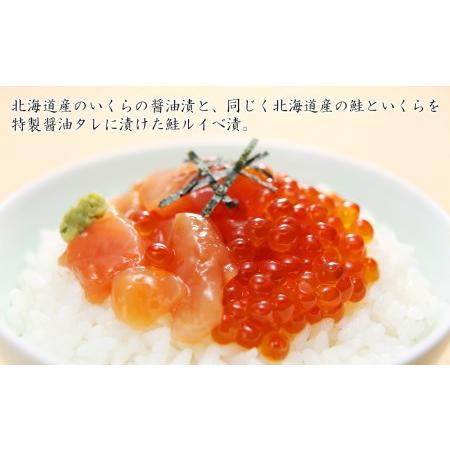 ふるさと納税 ＜佐藤水産＞いくら醤油漬130ｇと鮭ルイベ漬130ｇ 北海道千歳市