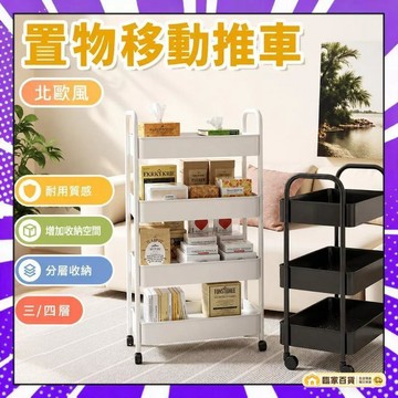 🌻全店隔日達🌻小推車置物架廚房落地臥室多層嬰兒零食移動浴室衛生間收納儲物架 三層推車 櫃子收納櫃 落地置物架 收納推