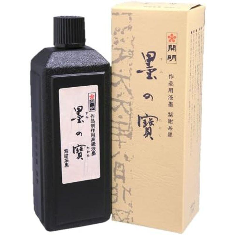 開明 墨の宝 紫紺系 400ML