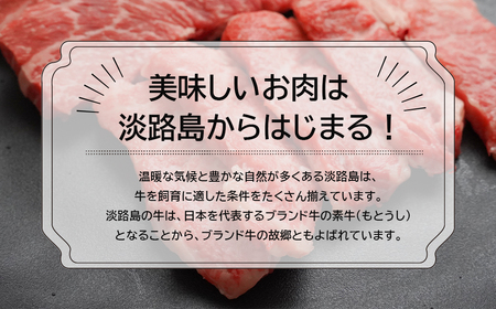 淡路牛焼肉食べ比べセット 600ｇ