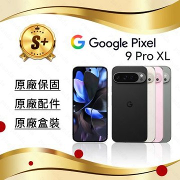 【S+級福利品】Google Pixel 9 Pro XL 16G/256G 智慧型手機(近新/原廠盒裝配件)