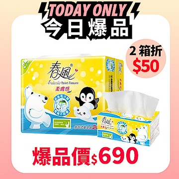 春風柔膚感抽取式衛生紙 110抽x24包x3串/箱