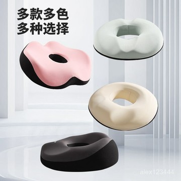 🔥臺灣發貨🔥尾骨骶骨骨折受傷保護尾椎骨減壓坐墊屁墊專用久坐透氣鏤空屁股墊