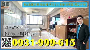 鼎山家樂福 | 三房室內近22坪｜主臥衛浴開窗｜高雄市三民區鼎華路