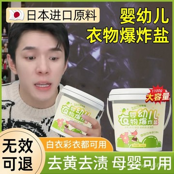 有貨在臺😘99免運🙌爆炸鹽洗衣神器去汙漬強彩漂粉白色衣物漂白劑去黃增白泡泡洗衣粉adsq