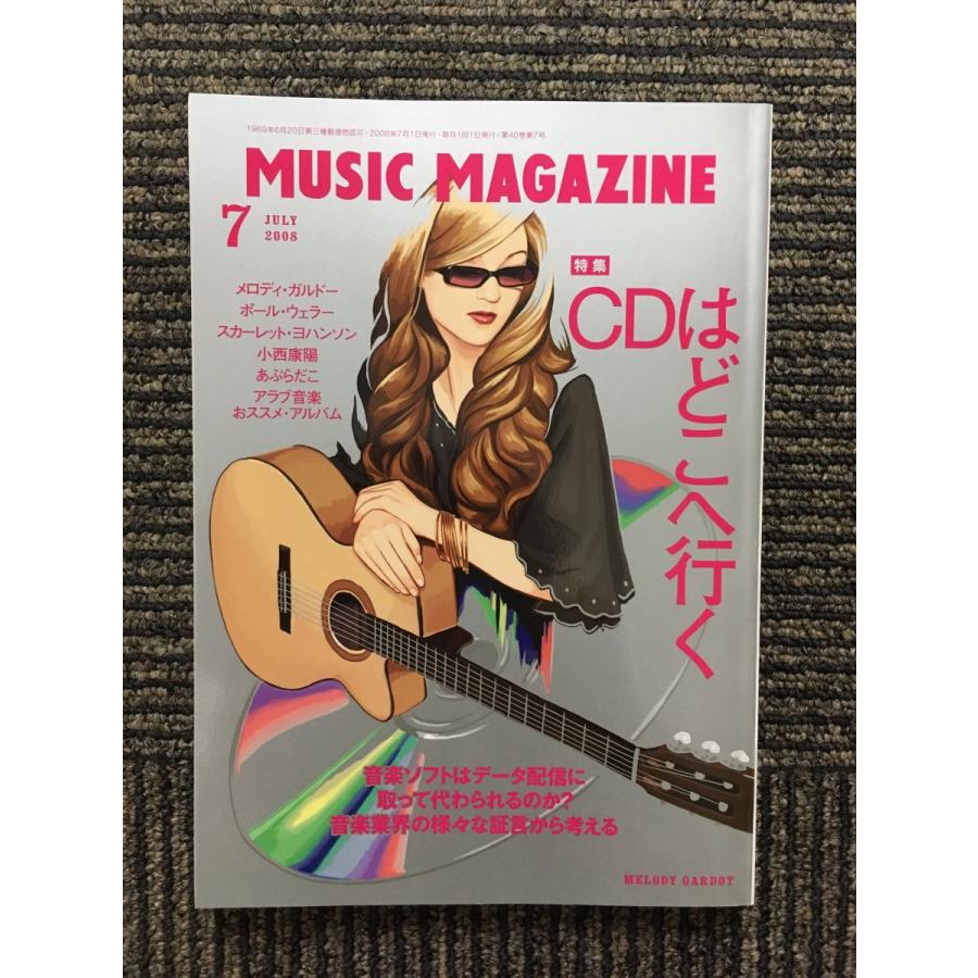 MUSIC MAGAZINE (ミュージックマガジン) 2008年7月号   CDはどこへ行く