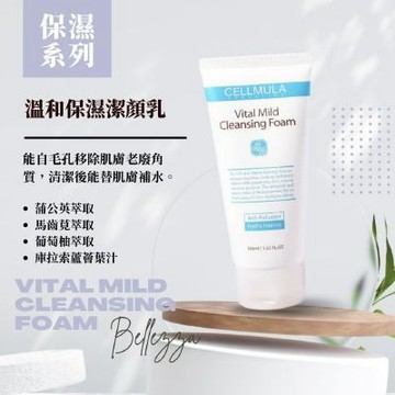 韓國原裝進口【溫和保濕潔面乳】(100ml) —蓓儷莎美學中心