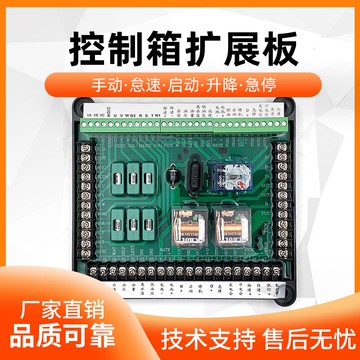 柴油發電機組控制箱擴展模塊帶繼電器總成控制屏 液晶控制器