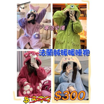 寒流來襲必備卡通法蘭絨暖暖睡衣長袍