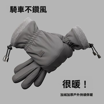 騎行手套冬季防寒保暖手套男加絨加厚可分指防水防風騎車手套
