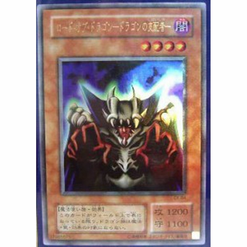 遊戯王 ロード オブ ドラゴン ドラゴンの支配者 ドラゴンを呼ぶ笛の2 未使用の新古品 通販 Lineポイント最大1 0 Get Lineショッピング