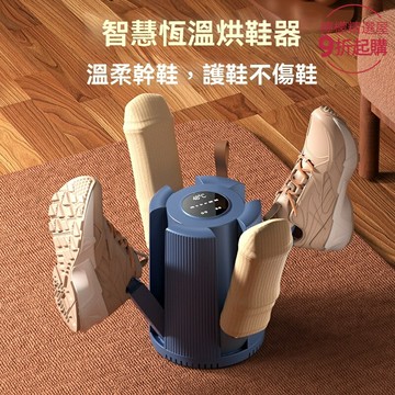 【雙支架速幹】烘鞋器 幹鞋器 烘鞋機 除臭殺菌 定時烘乾 家用宿舍必備 快速幹鞋 防潮防黴