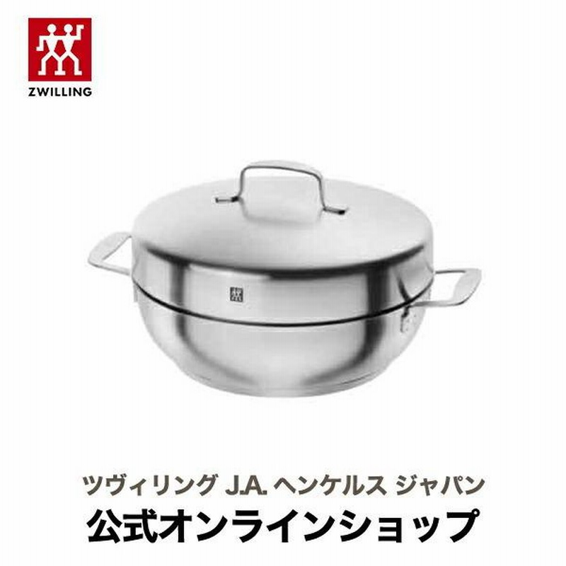 ツヴィリング ツイン スペシャル ZWILLING TWIN Specials パスタ