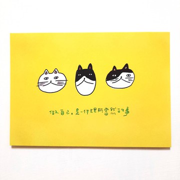 |明信片| 做自己II / 012