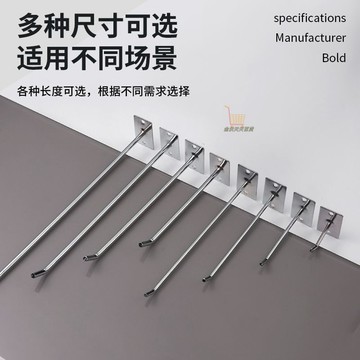 【天天好物】單綫上墻掛鈎電鍍貨架掛鈎小飾品掛鈎展示架加粗加厚單綫掛鈎貨架