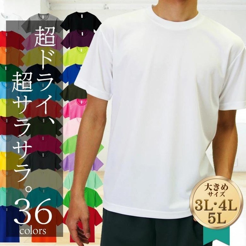 大きいサイズ メンズ Tシャツドライメッシュtシャツ メッシュTシャツ