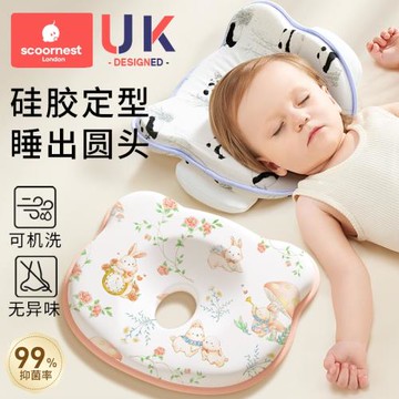 科巢嬰兒定型枕新生糾正頭型矯正寶寶防偏頭0到6個月一3硅膠枕頭