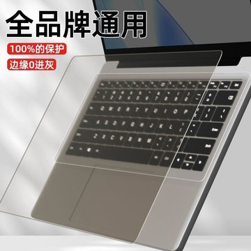 ⭐臺灣熱賣好物⭐筆記本15.6寸鍵盤膜14防塵13通用12全覆蓋保護罩貼17電腦聯想蘋果