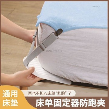 ✨可開發票#床單涼席固定器沙髮墊防滑扣隱藏傢用床墊褥子麻將墊防跑無痕神器#免運費
