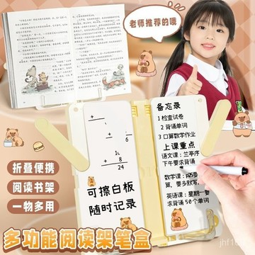 🔥臺灣出貨🔥閱讀架閱讀書架文具盒筆盒調節多功能看書支架學生鉛筆盒桌麵兒童 4EAD