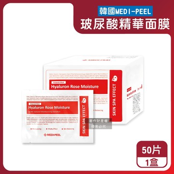 韓國MEDI-PEEL-玻尿酸複方滋潤精華面膜-玫瑰紅標30mlx50片/盒