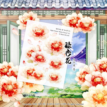 夜之花，露水花
