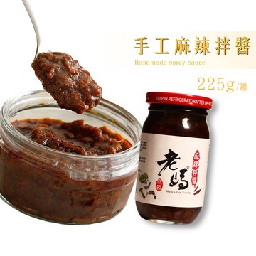 老媽手工麻辣拌醬 (225g/罐) -老媽拌麵