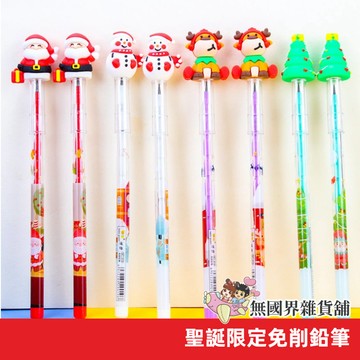 現貨 HB免削鉛筆 幼兒園 國小 安親班 送禮 耶誕節 聖誕節 禮物造型人物 免削鉛筆 文具禮物 小禮物 聖誕禮物