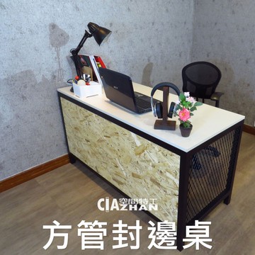辦公桌｜38mm黑色方管封邊款