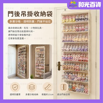 娃娃收納袋 十層包包收納掛袋 棉花娃娃收納袋 門後墻掛式柜側收納袋 透明防塵 娃娃收納神器 防塵掛袋 棉花布收納架
