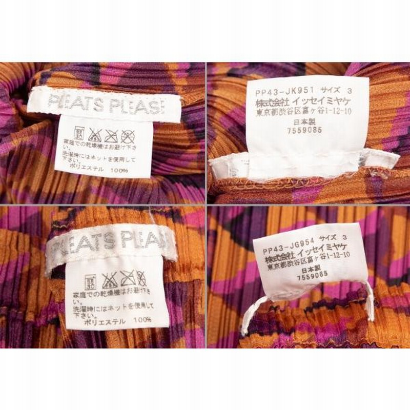 プリーツプリーズPLEATS PLEASE ジオメトリックプリント