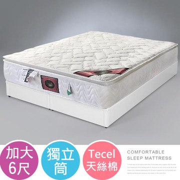 【Homelike】 喜家居天絲棉三線獨立筒床墊-雙人加大6尺(1973)
