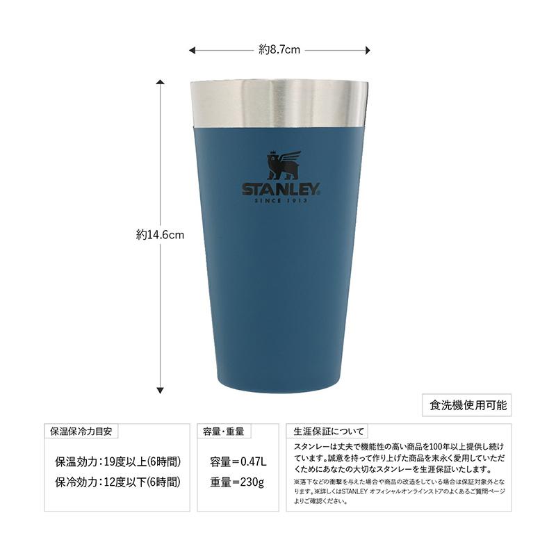 カップ スタンレー スタッキング真空パイント 0.47L マットネイビー