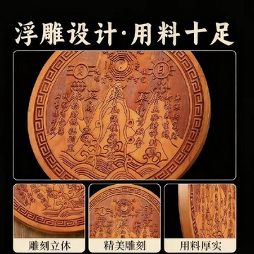 🚛臺灣出貨💨山海鎮桃木山海鎮擺件桃木山海鎮掛件八卦鏡桃木山海鎮桃木山海鎮