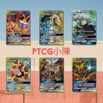 【Ptcg小陳】AS6b異圖 三神 萊希拉姆＆捷克羅姆 火焰鳥＆閃電鳥＆急凍鳥 超級長耳兔＆胖丁 銀伴戰獸 噴火龍＆長尾