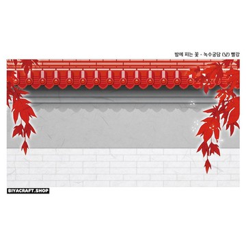 夜之花，綠水牆