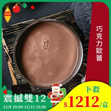 歐可茶葉 真奶茶 F30巧克力歐蕾瘋狂福箱(40包/箱)