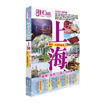 《上海  蘇杭+7大水鄉深度遊》2026-27激新版