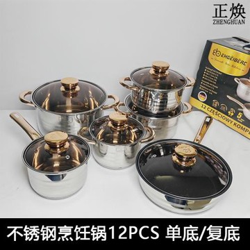 跨境批發煎鍋不銹鋼金色把手不粘鍋外貿五層復底12件套套裝