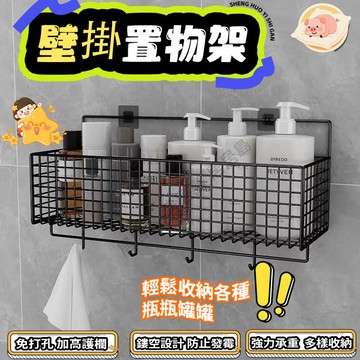 居居島🔥超大號免打孔置物架 浴室置物架 廚房置物架 陽臺置物架 浴室收納架 廁所置物架 壁掛置物架 牆壁置物架 置物架