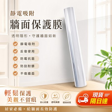 現貨隔日達 保護膜 廚房 防油貼紙 無膠 靜電 灶台 瓷磚 防油 煙牆貼 櫥櫃 廚房 防水的牆紙 透明 防潮 耐高溫