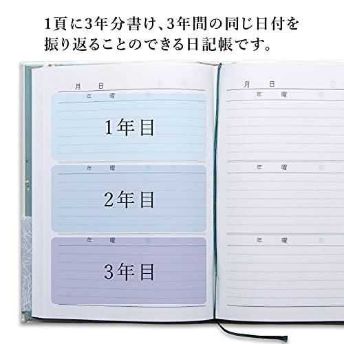 アピカ 日記帳 3年日記 横書き A5 日付け表示なし D309