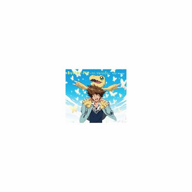 和田光司 ｂｕｔｔｅｒ ｆｌｙ ｔｒｉ ｖｅｒｓｉｏｎ 通販 Lineポイント最大get Lineショッピング