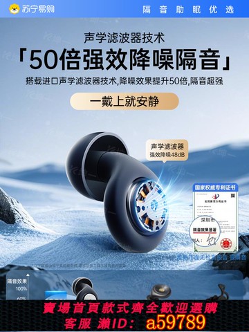 【台灣公司 可打統編】耳塞睡眠睡覺專用超級隔音不傷耳朵靜音宿舍防吵防噪聲神器3812