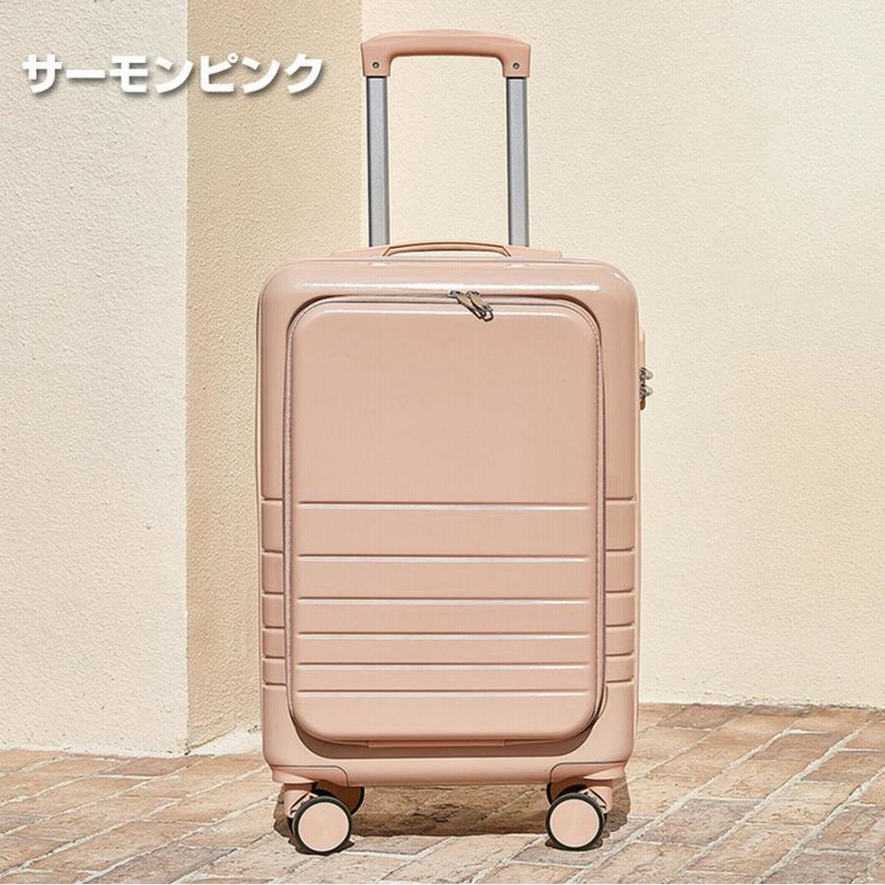 フロントオープン スーツケース 機内持ち込み キャリーケース キャリー