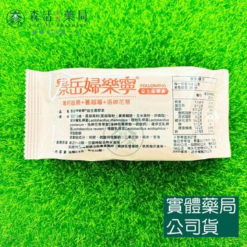 藥局💊現貨_景岳 婦樂寧 益生菌膠囊 蔓越莓 洛神花萼 30粒/包 單包